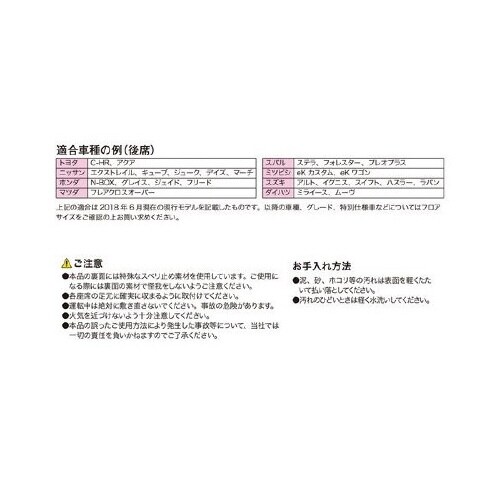 カーマット 3Dタフガード 軽自動車用