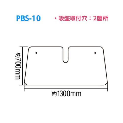 車用 日よけ シングルパークシェード Sサイズ