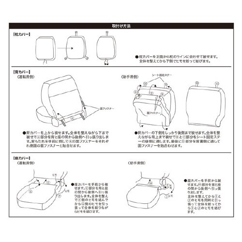 車種別専用シートカバー ダイヤキルト