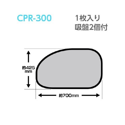 日除け クルマ用ダブルコンパクトサンシェード 吸盤