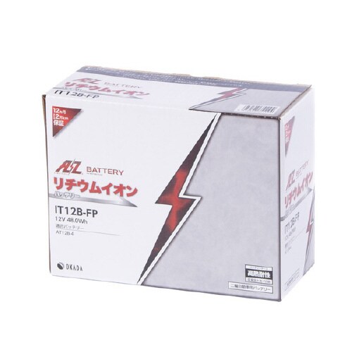 シールド型 バイク用バッテリー LITHIUM