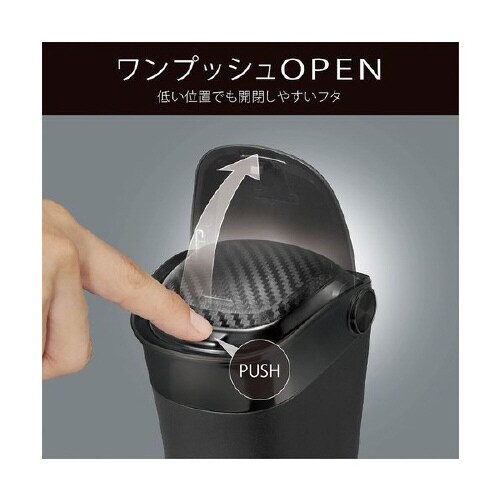 ゴミ箱ボトル カーボン BKED