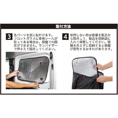車中泊シェード 車種専用 UVカット