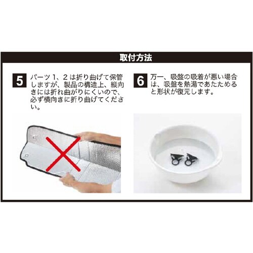 車中泊シェード 車種専用 UVカット