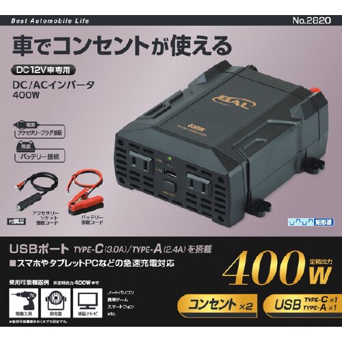DC/ACインバータ 400W