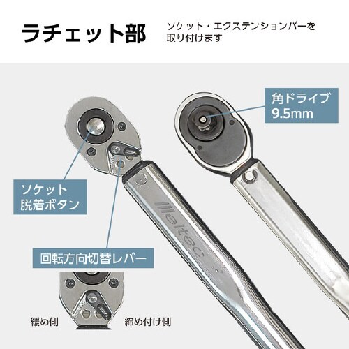 トルクレンチミニ