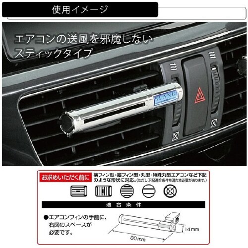 ブラングエアスティック ホワイトムスク