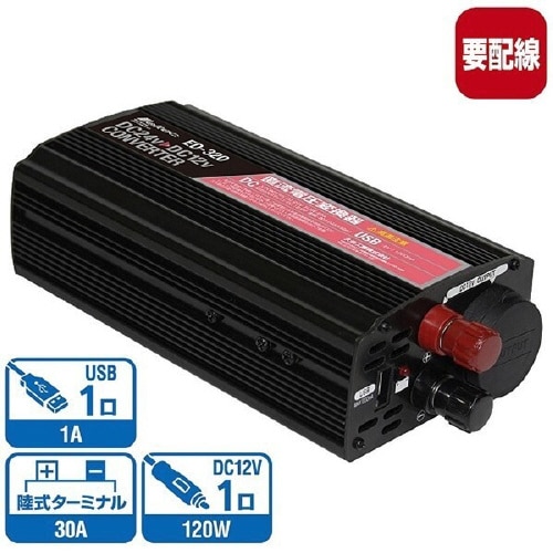 DCDCコンバーター DC12V ソケット