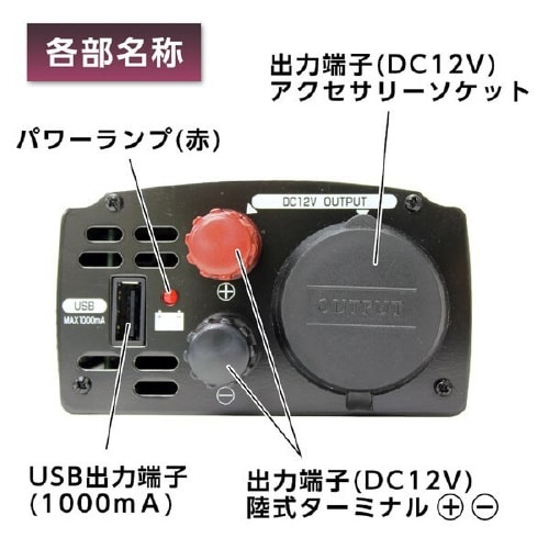 DCDCコンバーター DC12V ソケット