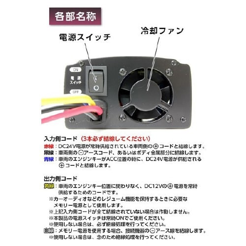 DCDCコンバーター DC12V ソケット