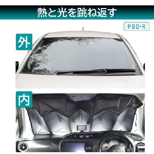 簡単取付シェード レギュラーサイズ PBD−R