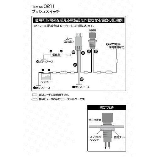 プッシュスイッチ 自動もどり