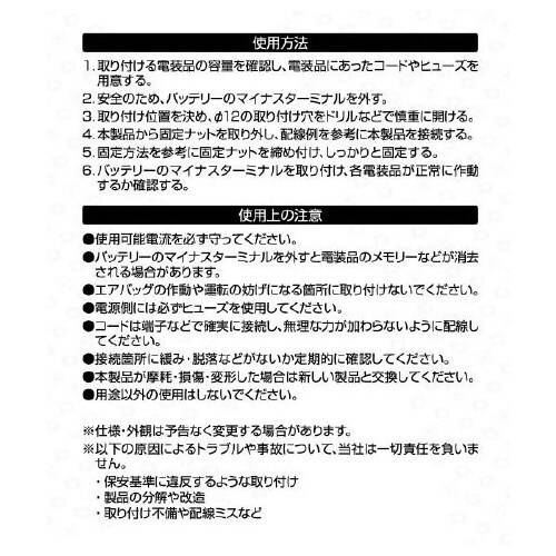プッシュスイッチ 自動もどり