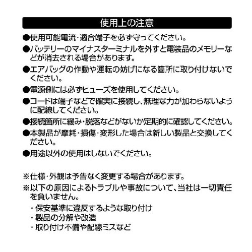 トグルスイッチ ON−OFF DC12V・8A