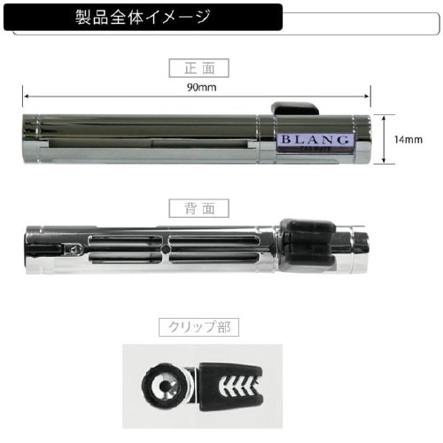 ブラングエアスティック プラチナシャワー