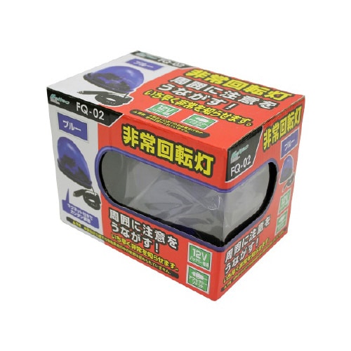 非常回転灯 ブルー DC12V用