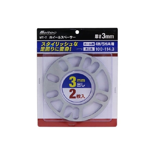 ホイールスペーサー 3mm 4穴・5穴共用タイプ