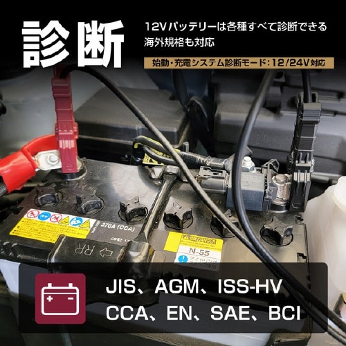 プリンター付バッテリーテスター