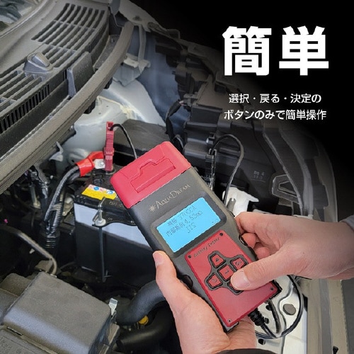 プリンター付バッテリーテスター