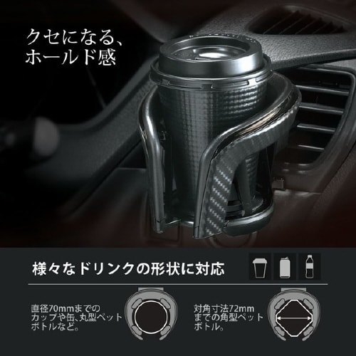 カップホルダークワトロ×カーボン調ブラックメッキ