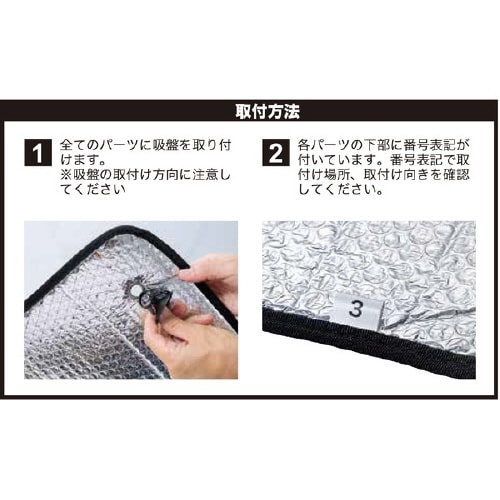 車中泊シェード 車種専用 UVカット