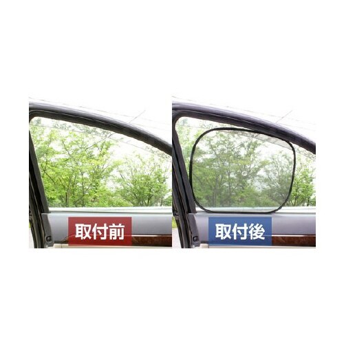 クルマ用コンパクトサンシェード(CP−22タイプ)