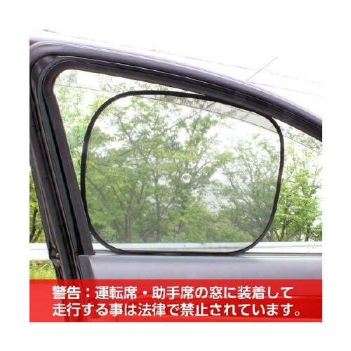 クルマ用コンパクトサンシェード(CP−22タイプ)