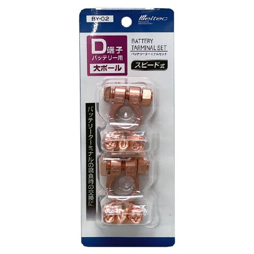 車用バッテリーターミナルセット 大ポール(D端子)