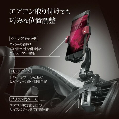 スマホルダー ロングアーム エアコン取付