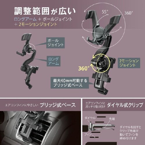 スマホルダー ロングアーム エアコン取付