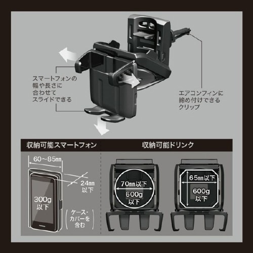ドリンクスマホホルダータッチ手帳ケース対応