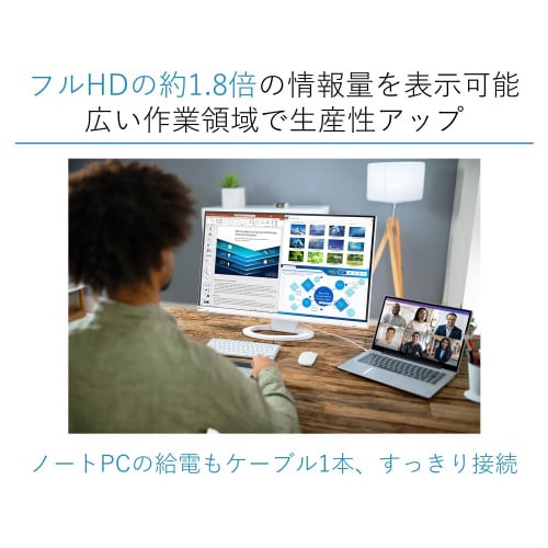 27型 Type−C搭載モニター ホワイト