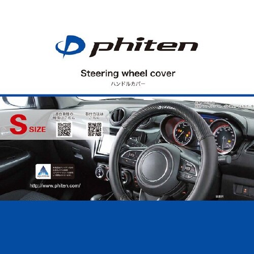 ハンドルカバー ファイテンカーボン S