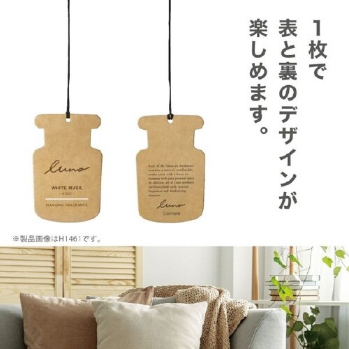 ルーノ 車内 お部屋 空間用 吊り下げ 芳香剤