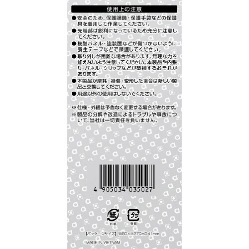 内張りはがし ニードル 全長約206mm