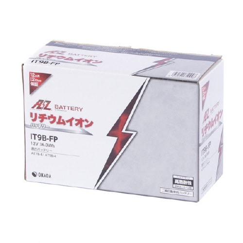 シールド型 バイク用バッテリー LITHIUM