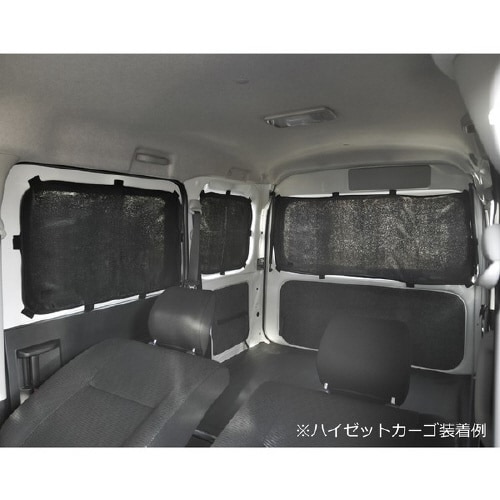 車中泊シェード 車種専用 UVカット