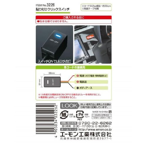 貼り付けクリックスイッチ ON−OFF