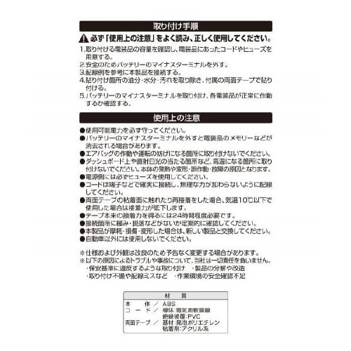 貼り付けクリックスイッチ ON−OFF