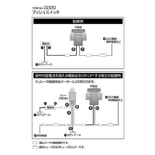 プッシュスイッチ(日産車用) ON−OFF