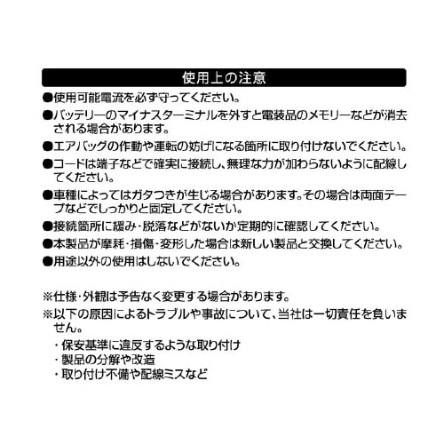 プッシュスイッチ(日産車用) ON−OFF