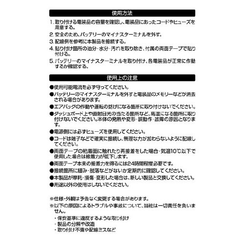 貼り付けクリックスイッチ ON−OFF