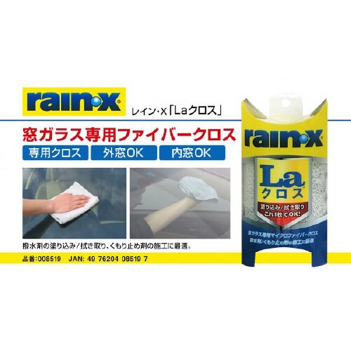 窓ガラス専用マルチマイクロファイバークロス