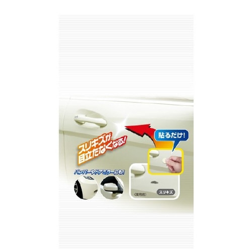 補修ペイント ボディ貼るだけシート ホワイトパール