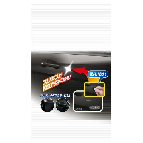 補修ペイント ボディ貼るだけシート ブラック 自動