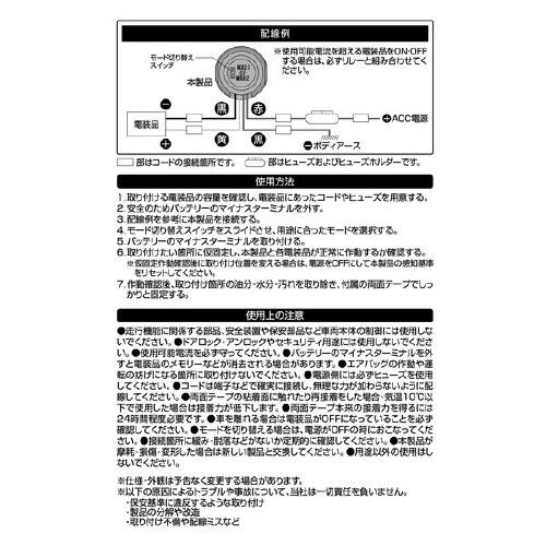 ステルススイッチ モード切替可能