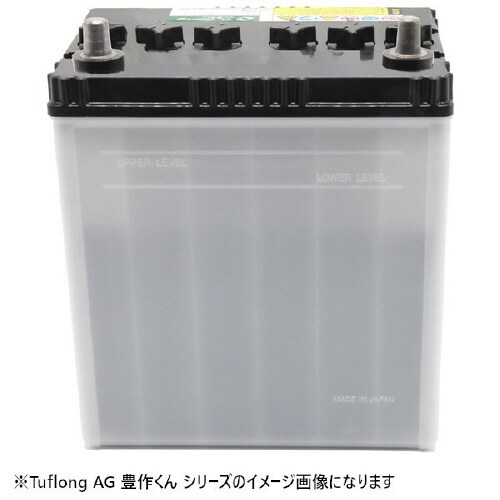 国産車用カーバッテリー (農業機械用バッテリー)