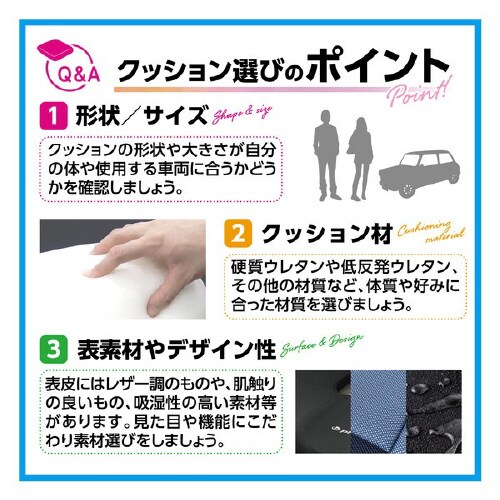 サポートクッション ほどよい腰当て S