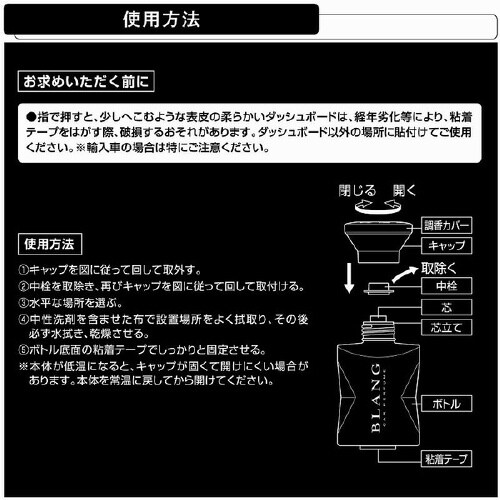 ブラング パワーリキッドC ホワイトムスク