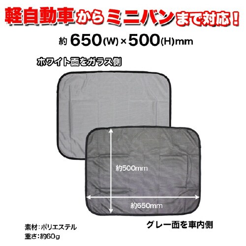 遮熱マグネットカーテン アルミ繊維 メッシュタイプ